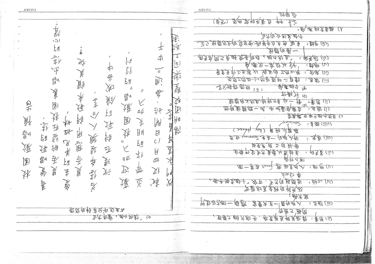 校園歡唱預告與同工會議記錄